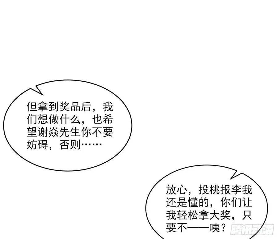 冠军来得太轻松 第80页