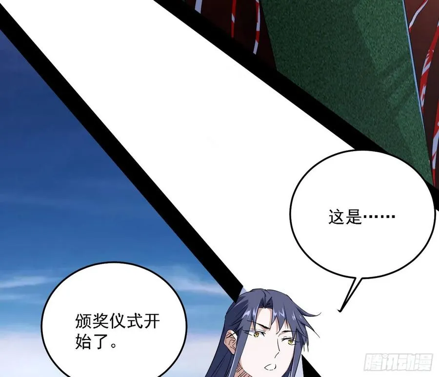 冠军来得太轻松 第87页