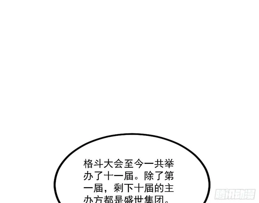 冠军来得太轻松 第90页