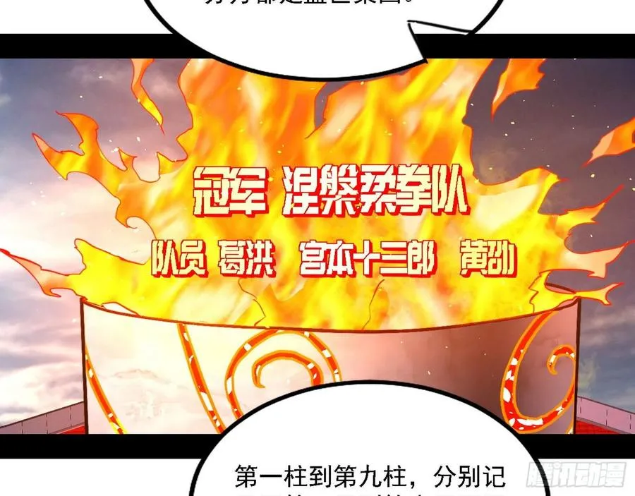 冠军来得太轻松 第91页
