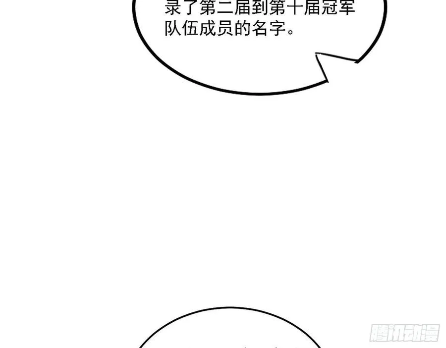 冠军来得太轻松 第92页