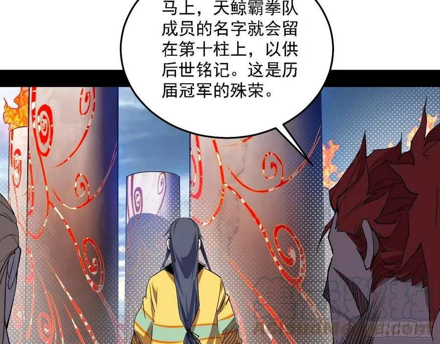 冠军来得太轻松 第93页