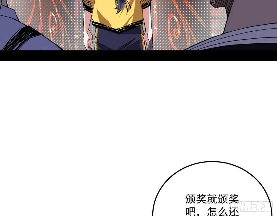 冠军来得太轻松 第94页