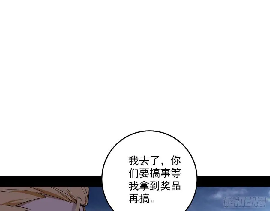 冠军来得太轻松 第99页