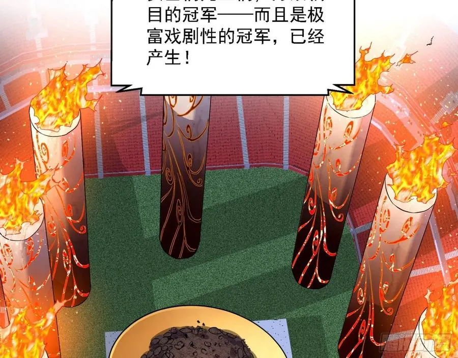 冠军来得太轻松 第104页