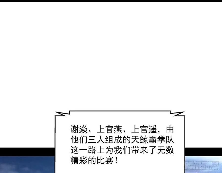 冠军来得太轻松 第106页