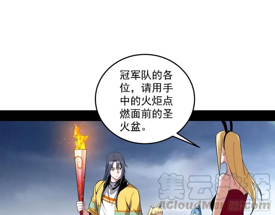 冠军来得太轻松 第109页