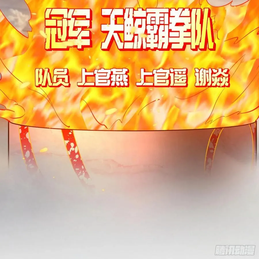 冠军来得太轻松 第119页