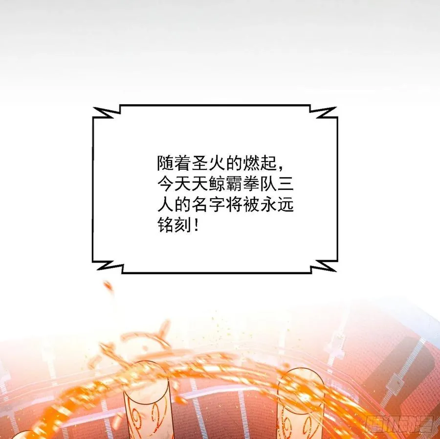 冠军来得太轻松 第120页