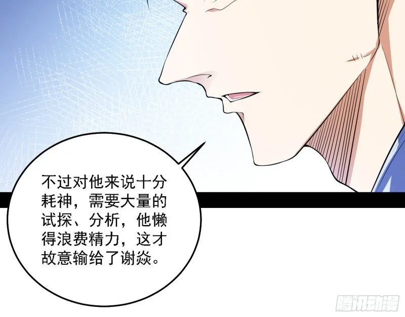 决赛 第20页