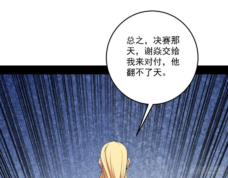 决赛 第25页