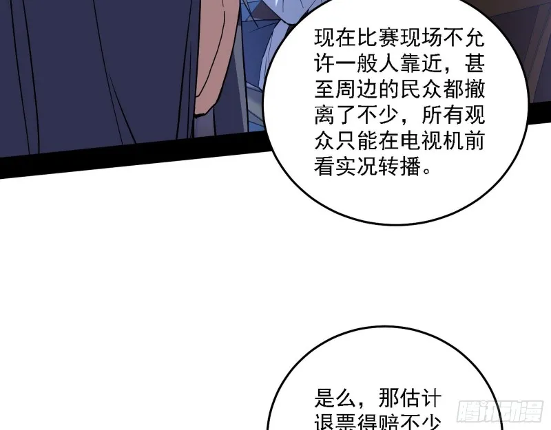 决赛 第36页
