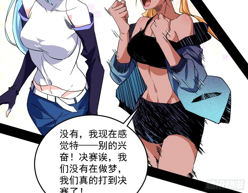 决赛 第45页