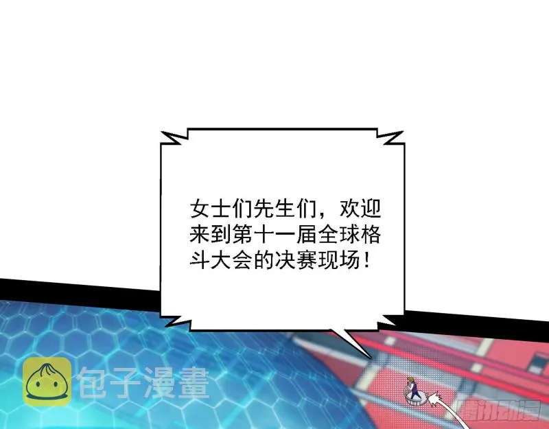 决赛 第52页