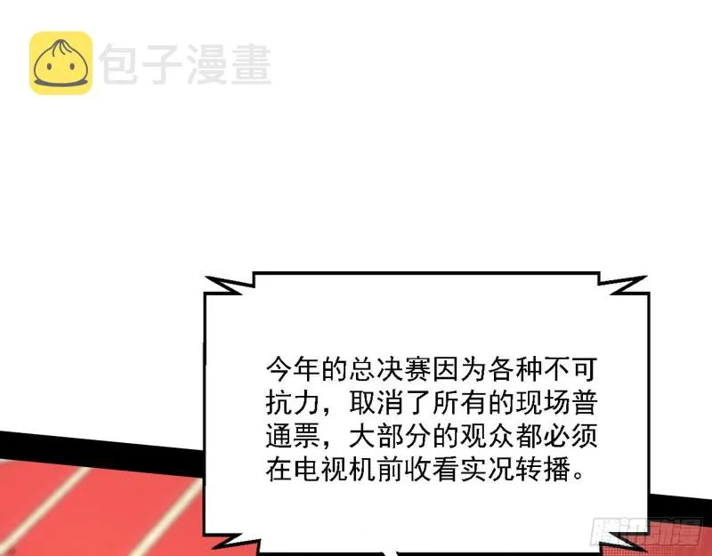 决赛 第54页