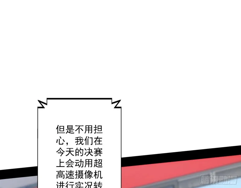 决赛 第56页
