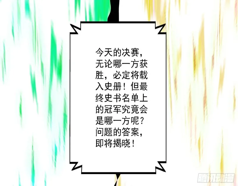 决赛 第71页