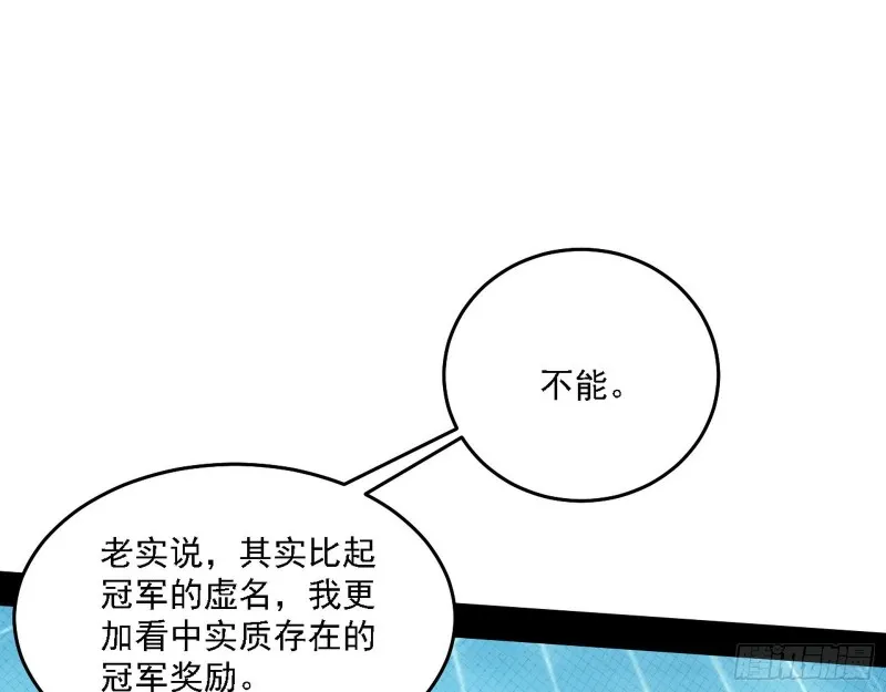 决赛 第81页
