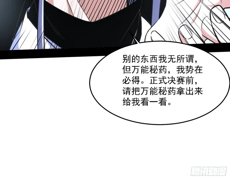 决赛 第85页