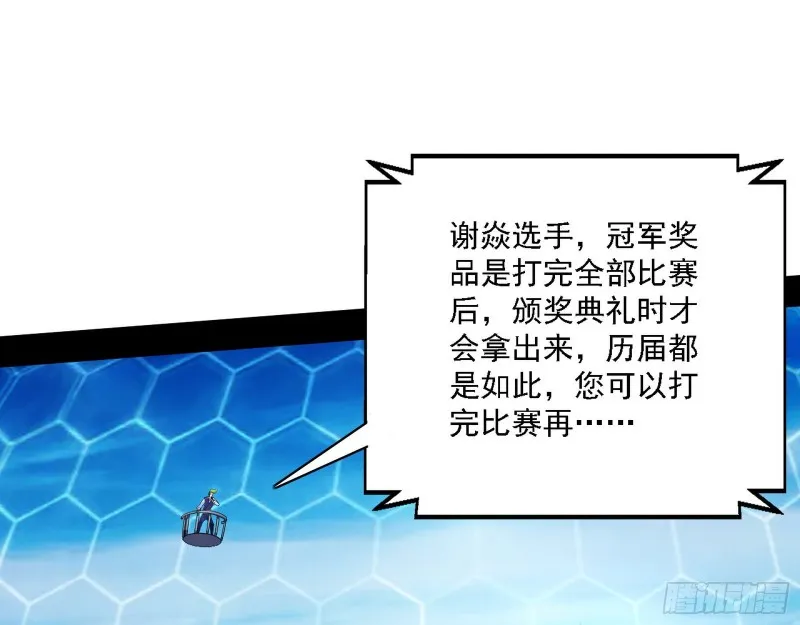 决赛 第86页