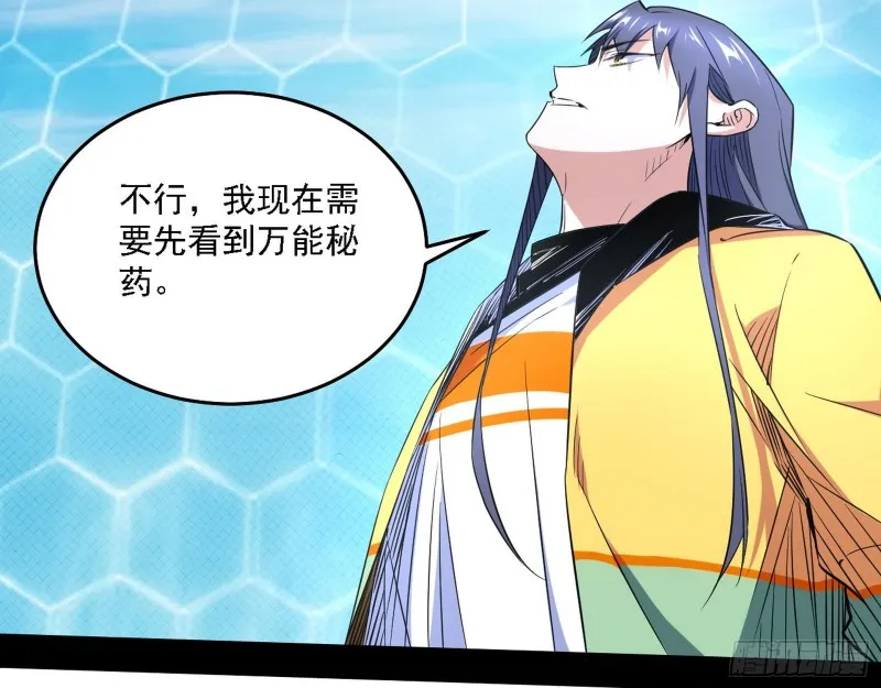 决赛 第87页
