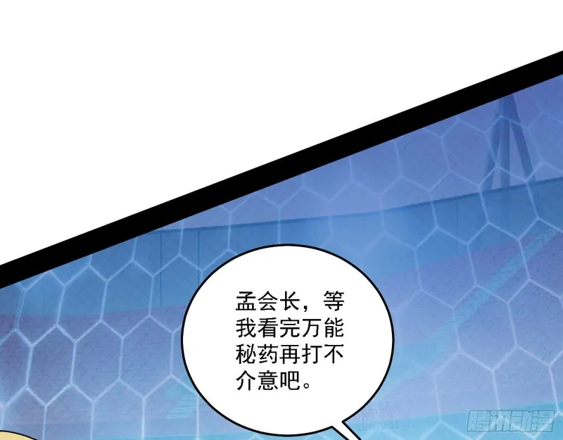 决赛 第91页