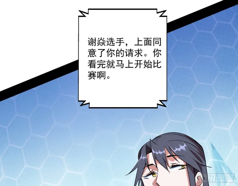 决赛 第96页