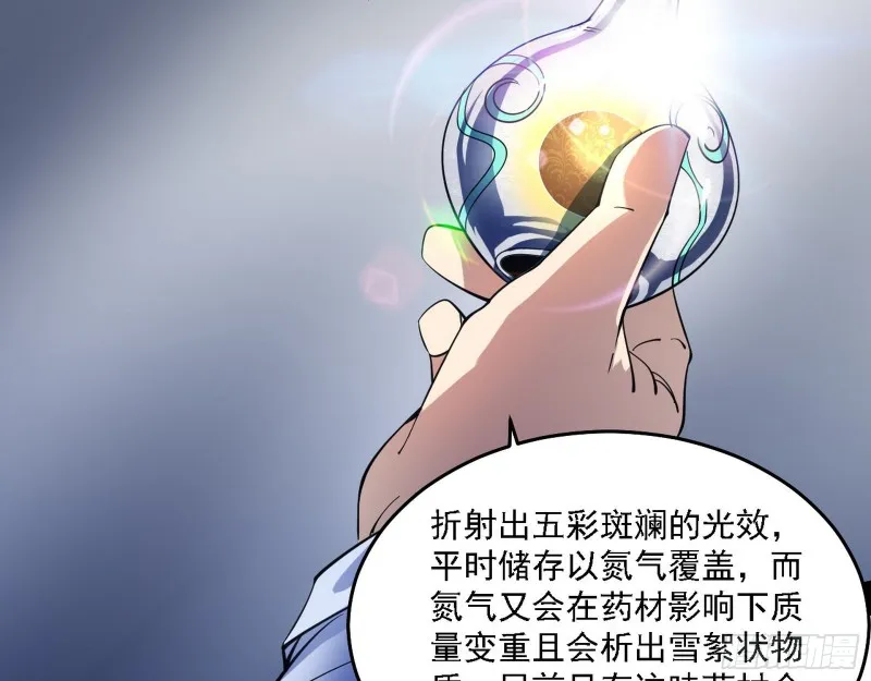 决赛 第105页