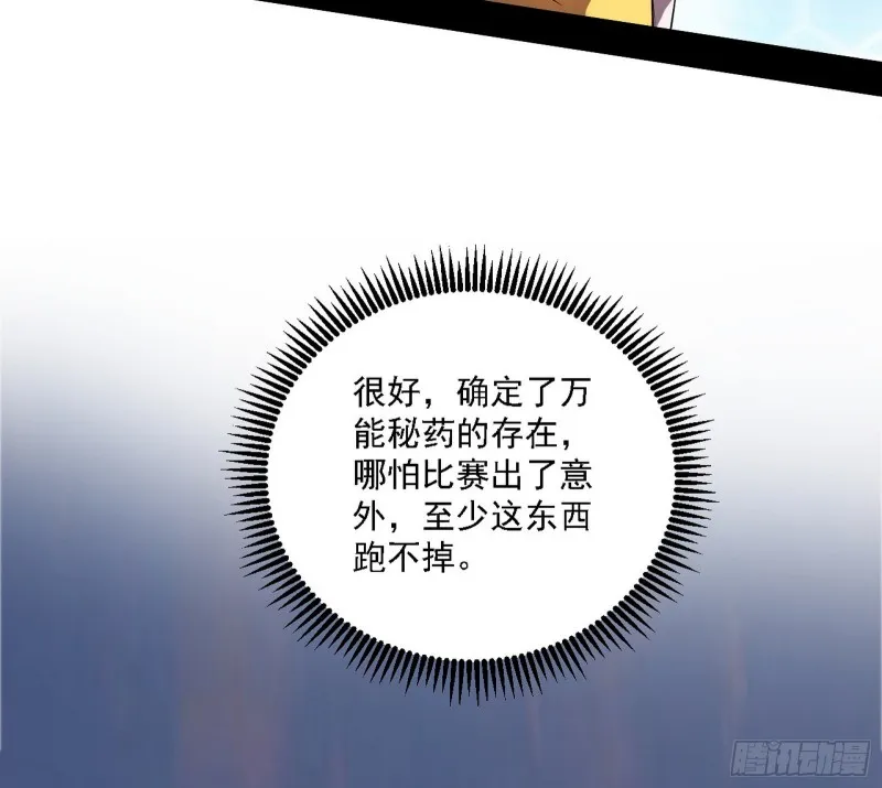 决赛 第111页