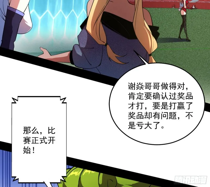 决赛 第116页