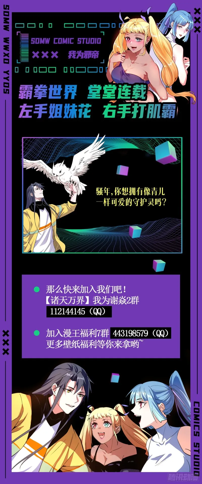 决赛 第118页