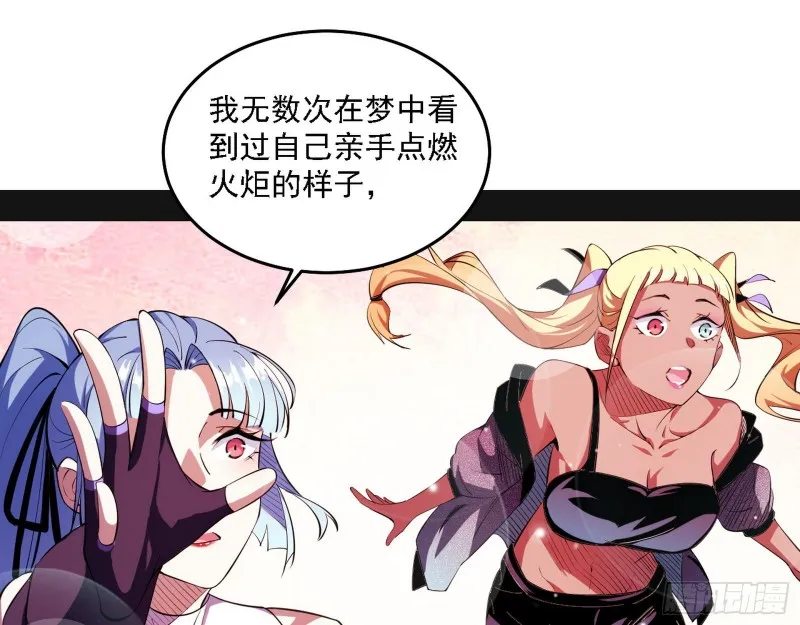 神鬼之拳，复活！ 第3页