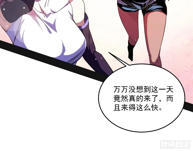 神鬼之拳，复活！ 第4页