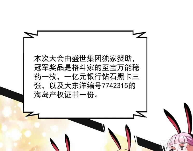 神鬼之拳，复活！ 第5页