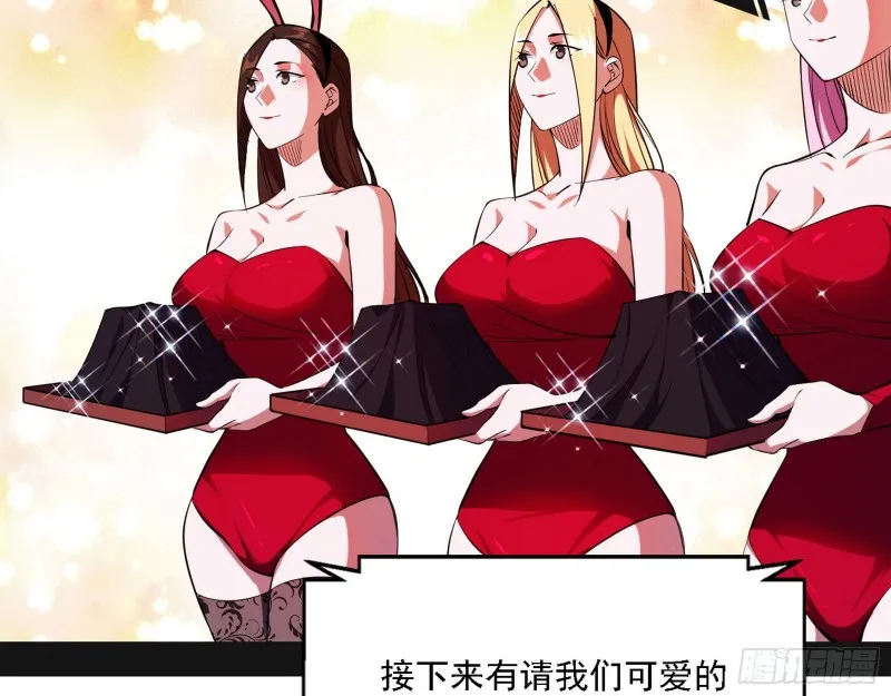 神鬼之拳，复活！ 第6页