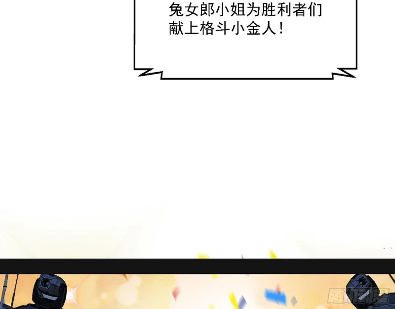 神鬼之拳，复活！ 第7页