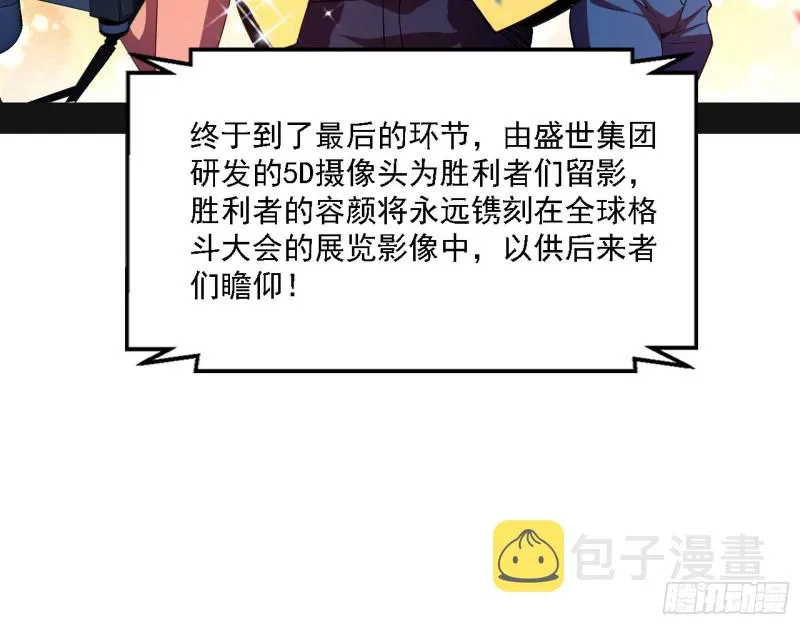 神鬼之拳，复活！ 第9页