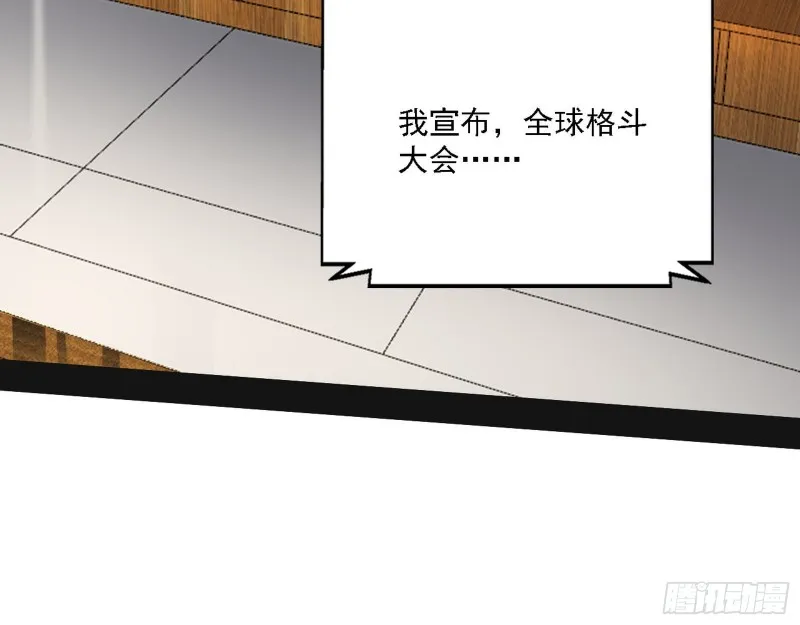 神鬼之拳，复活！ 第12页