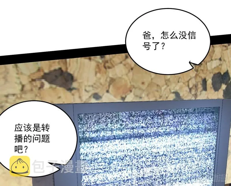神鬼之拳，复活！ 第15页