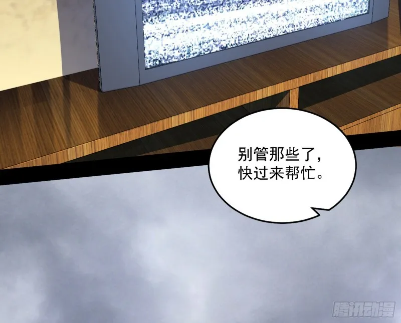 神鬼之拳，复活！ 第16页