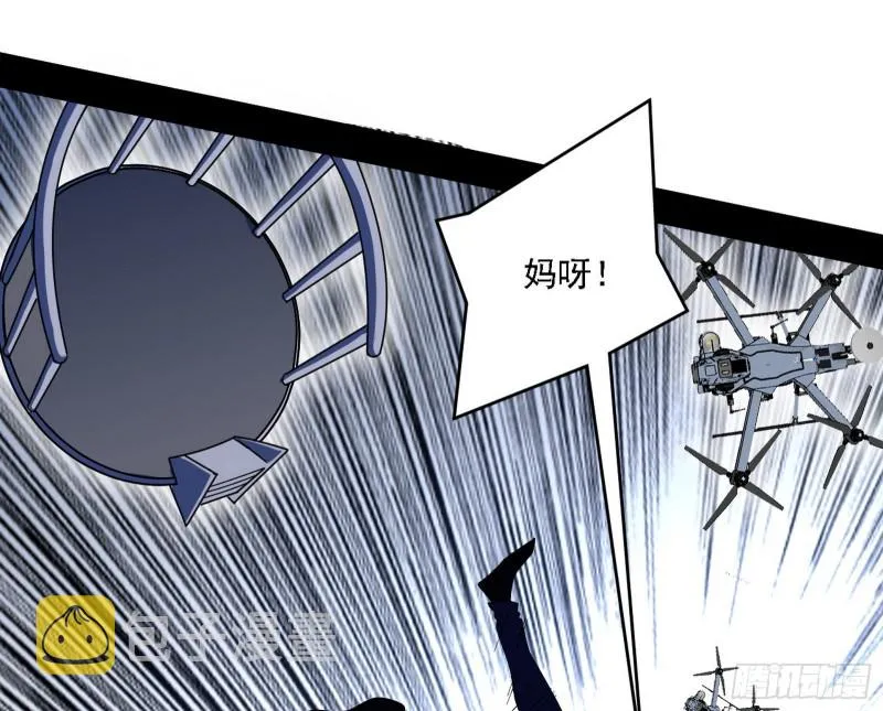 神鬼之拳，复活！ 第20页