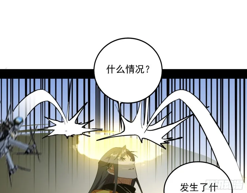 神鬼之拳，复活！ 第22页