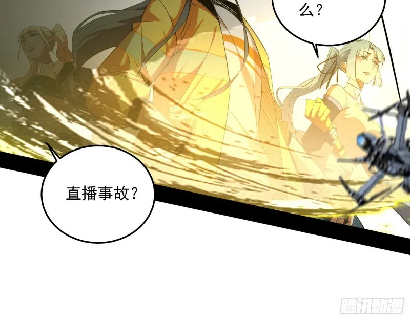 神鬼之拳，复活！ 第23页
