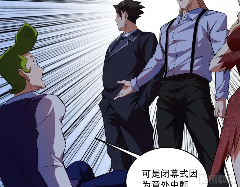 神鬼之拳，复活！ 第27页