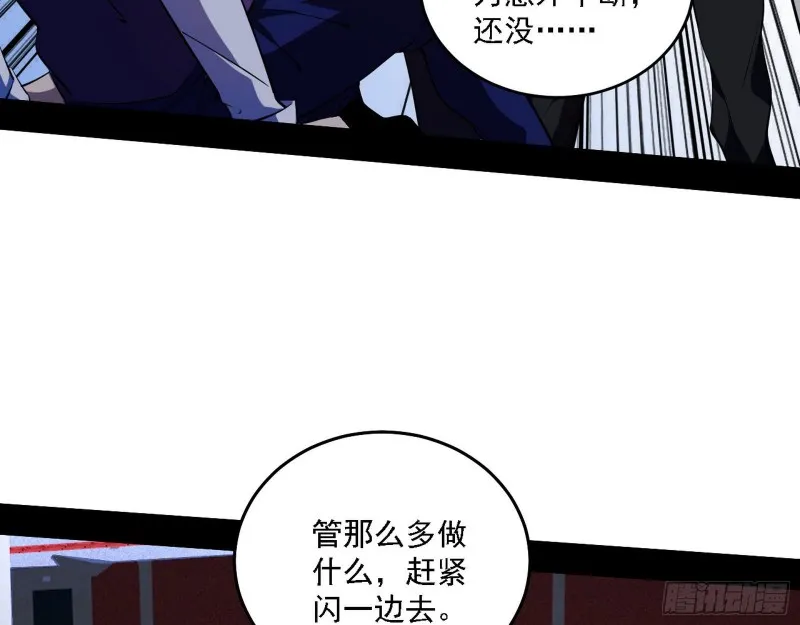 神鬼之拳，复活！ 第28页