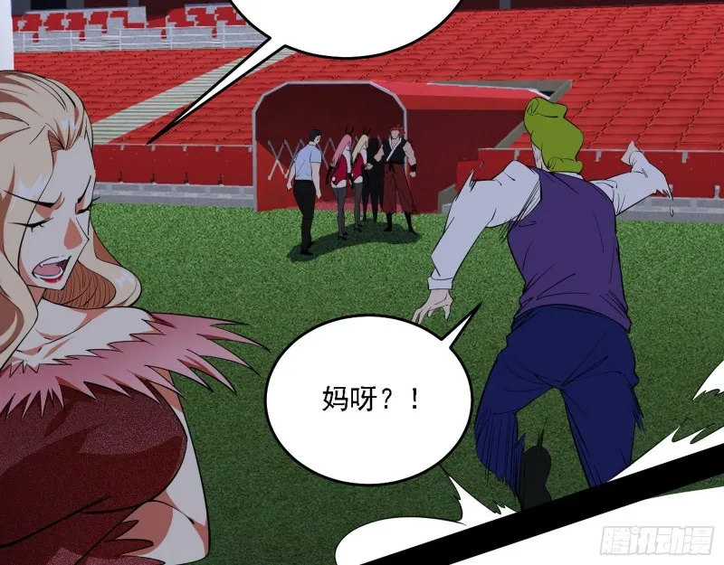 神鬼之拳，复活！ 第29页