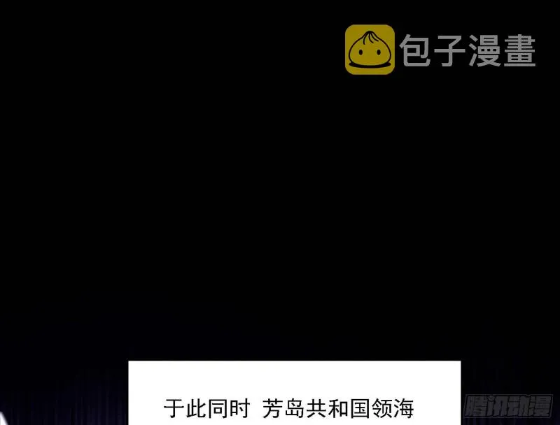 神鬼之拳，复活！ 第33页