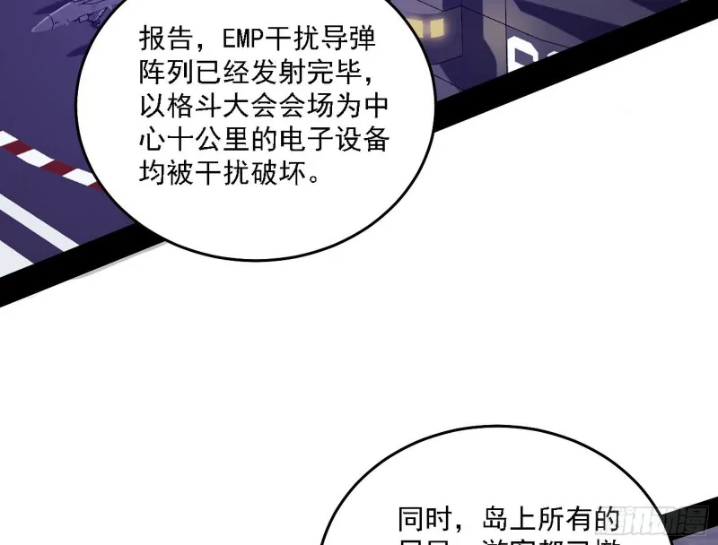 神鬼之拳，复活！ 第36页