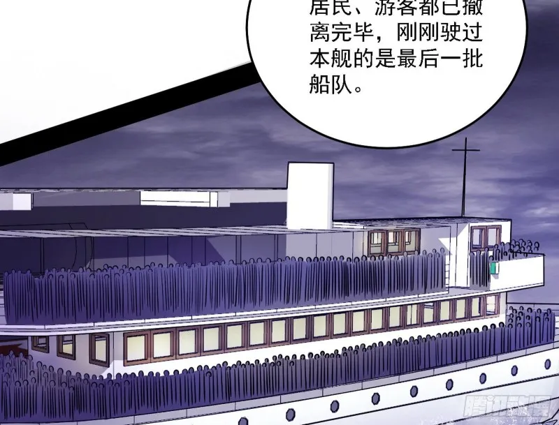 神鬼之拳，复活！ 第37页