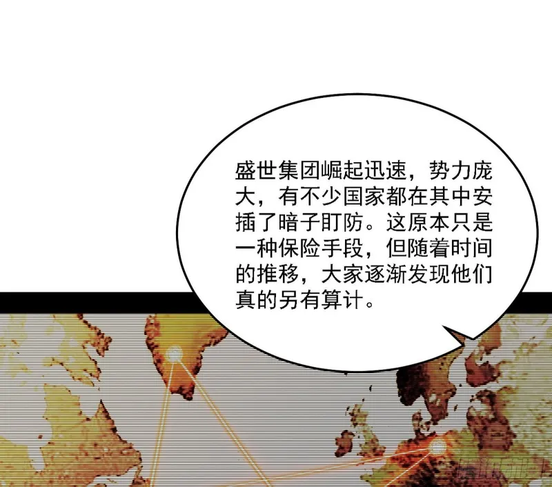 神鬼之拳，复活！ 第44页